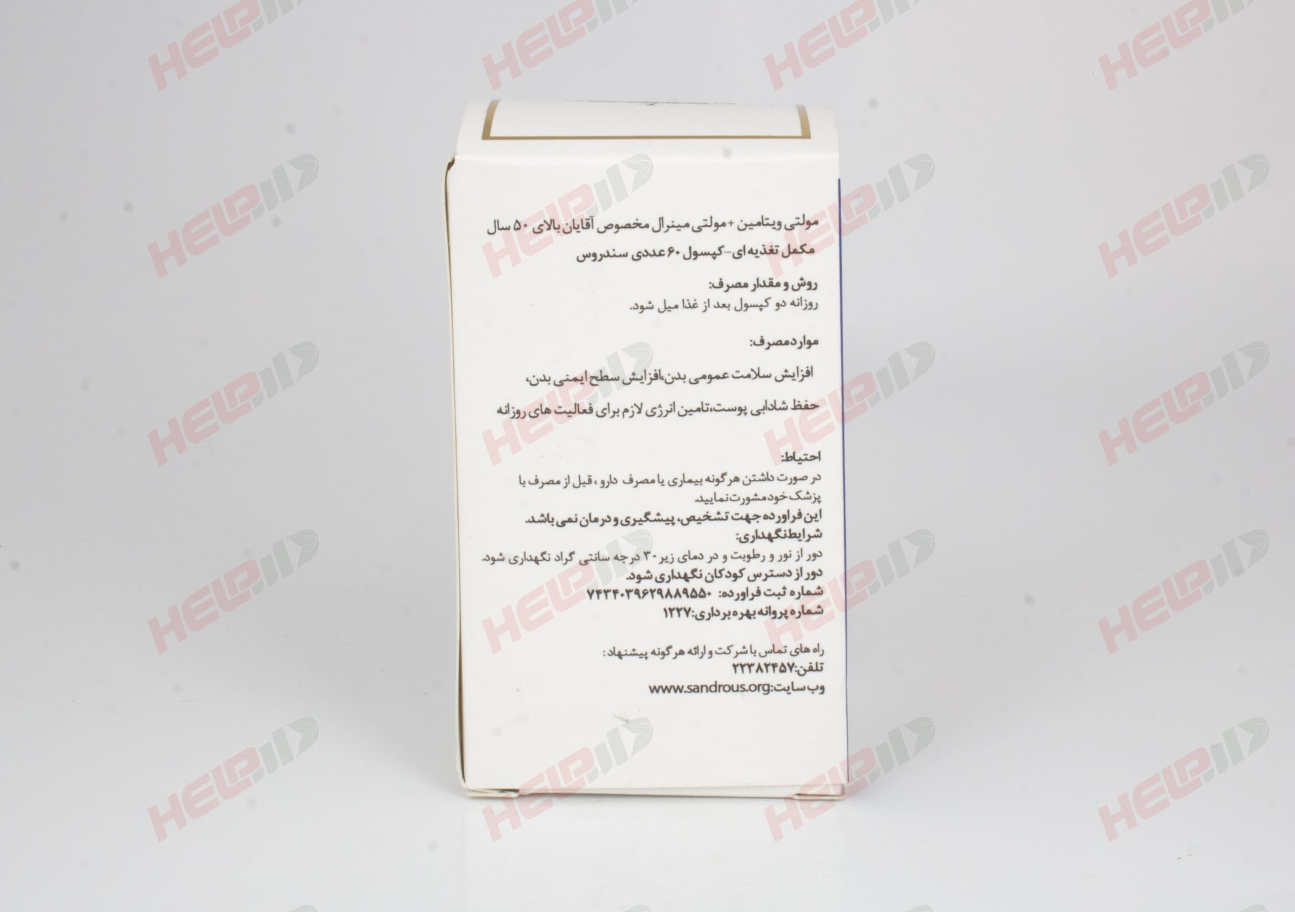 مولتی ویتامین مولتی مینرال آقایان بالای 50 سال سندروس — تصویر ۳
