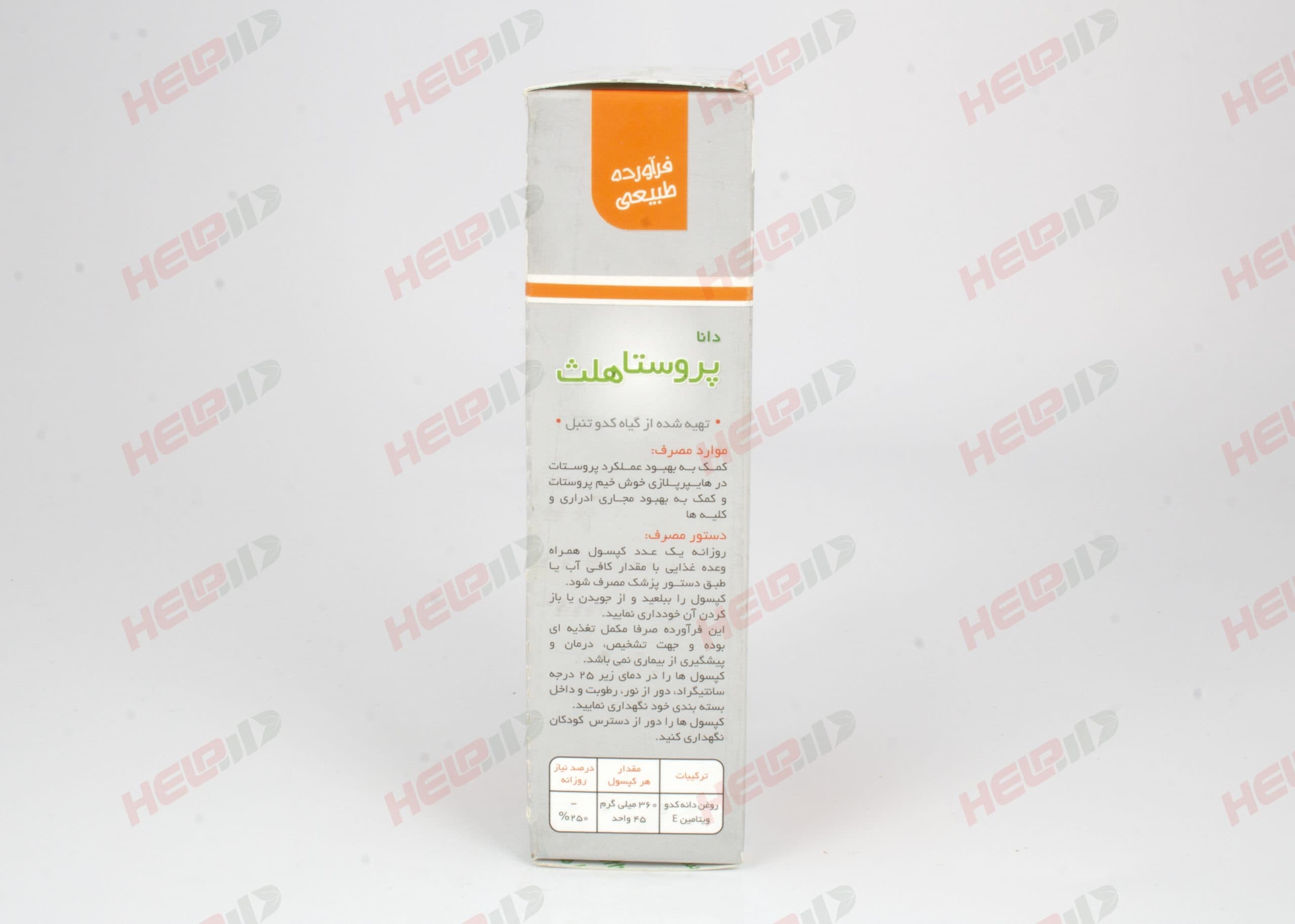 پروستا هلث دانا — تصویر ۳