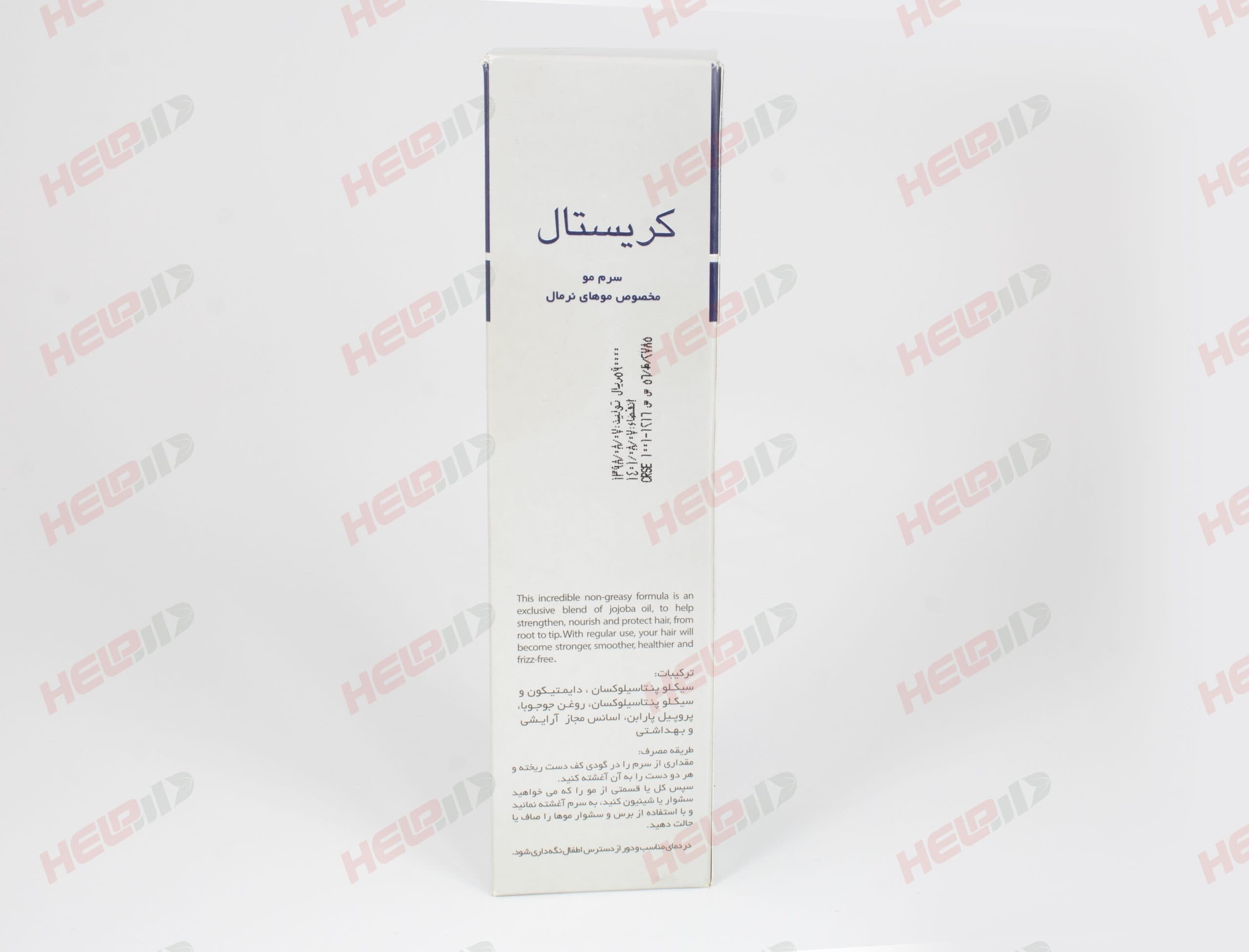 سرم موی مخصوص موهای نرمال کریستال — تصویر ۲