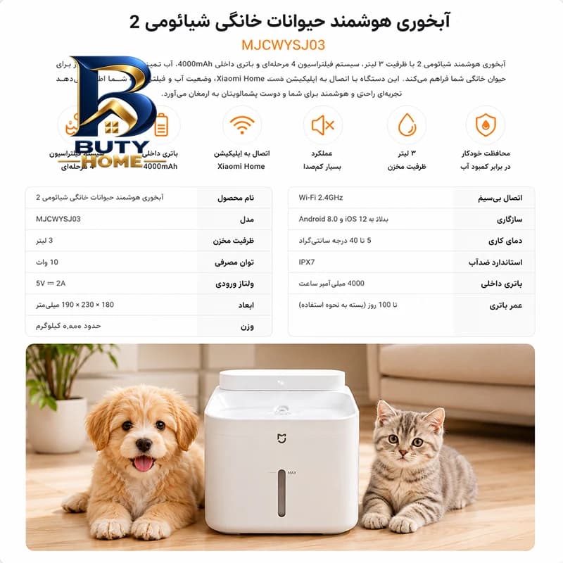 ظرف آب هوشمند حیوانات خانگی میجیا مدل mjcwysj۰۳ اصل — تصویر ۳