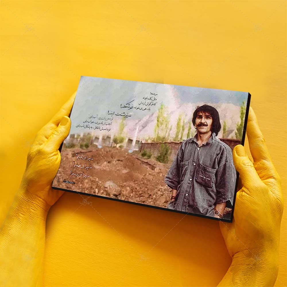 تابلو شاسی طرح حسین پناهی کد 4G132 — تصویر ۹