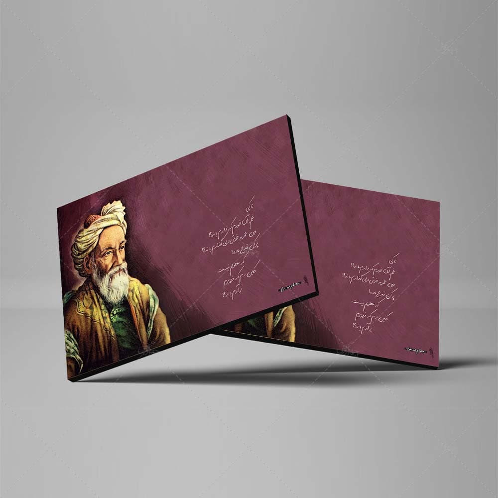 تابلو شاسی طرح حکیم عمر خیام کد 4G264 — تصویر ۴