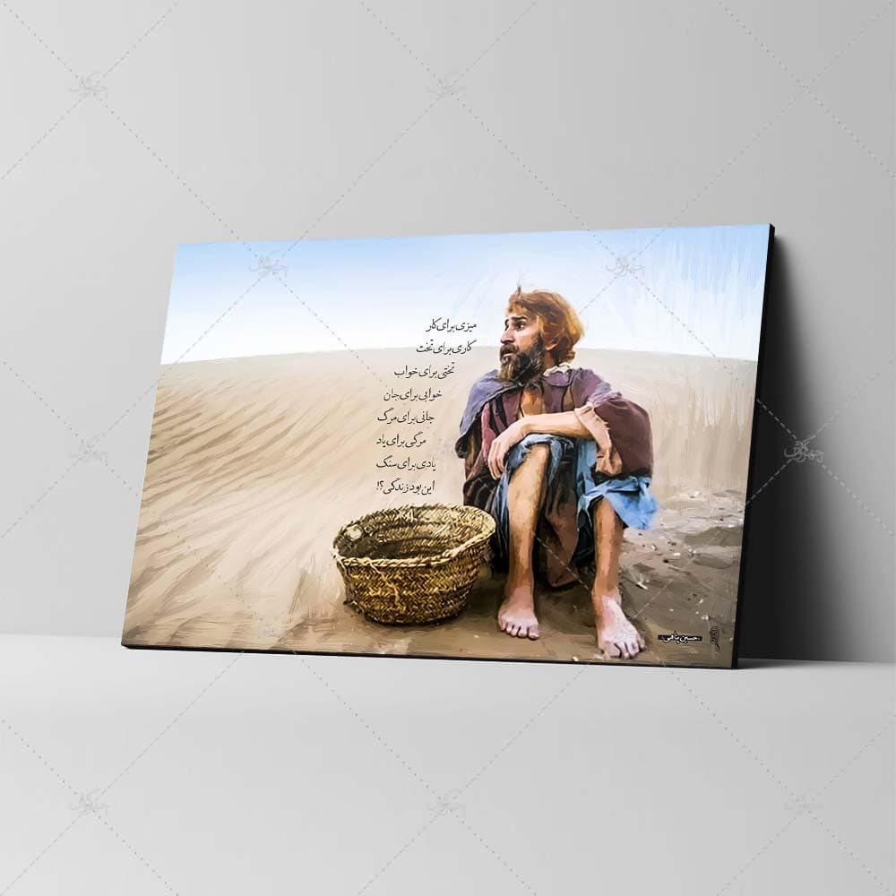 تابلو شاسی طرح حسین پناهی کد 4G129 — تصویر ۲
