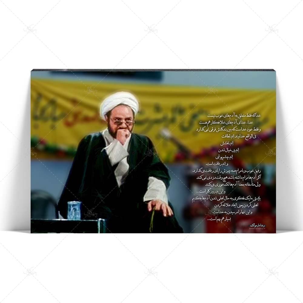 تابلو شاسی طرح پرویز پرستویی مدل فیلم مارمولک کد 4G246 — تصویر ۸