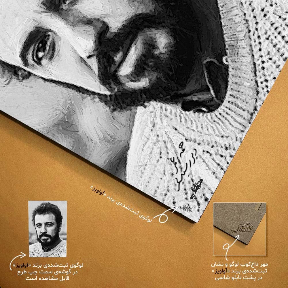 تابلو شاسی طرح علی حاتمی کد 4G238 — تصویر ۷