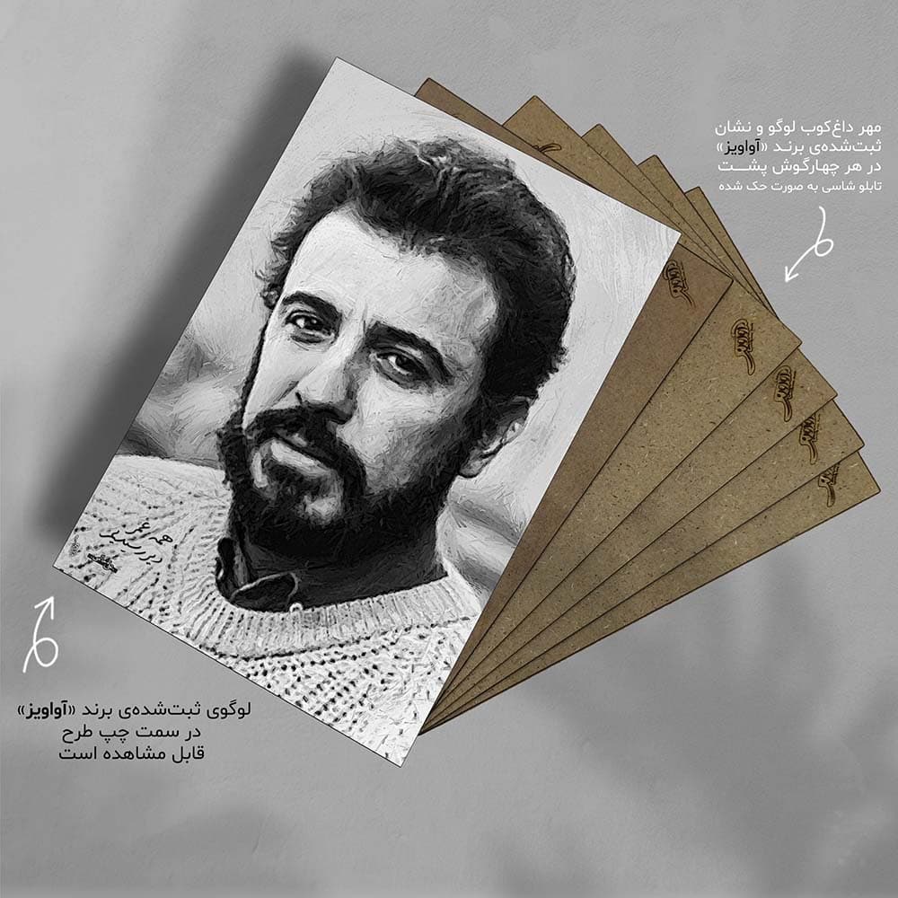 تابلو شاسی طرح علی حاتمی کد 4G238 — تصویر ۸