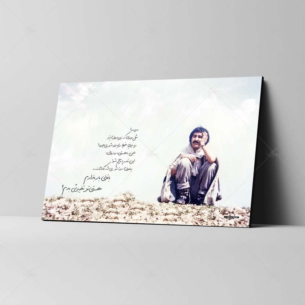 تابلو شاسی طرح حسین پناهی کد 4G45