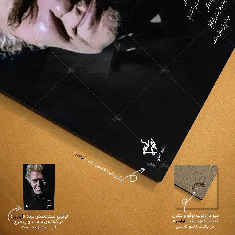 تابلو شاسی طرح احمد شاملو کد 4G80 — تصویر ۷