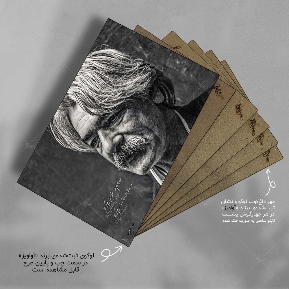 تابلو شاسی طرح کیهان کلهر کد 4G228 — تصویر ۹