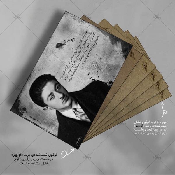 تابلو شاسی طرح صادق هدایت کد 4G42 — تصویر ۵
