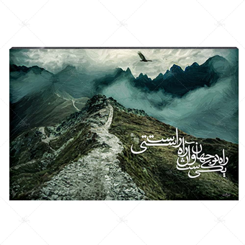 تابلو شاسی طرح راه در جهان یکی‌ست و آن راه راستی‌ست کد 4G61 — تصویر ۸