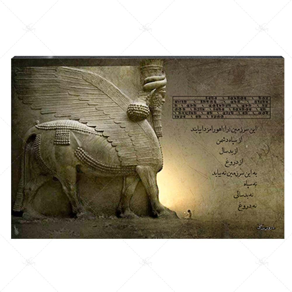 تابلو شاسی آواویز مدل ایران باستان طرح گاو بالدار کد 4G118 — تصویر ۸