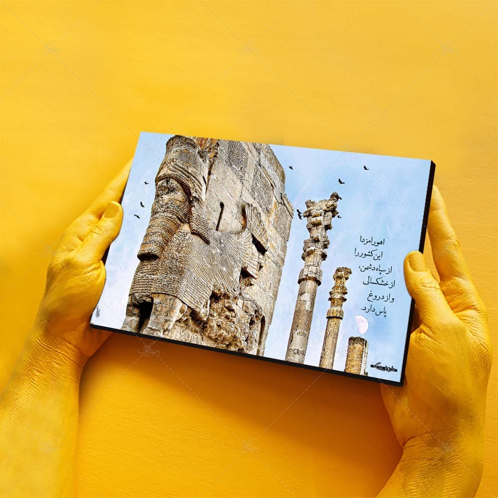 تابلو شاسی طرح تخت جمشید کد 4G116 — تصویر ۹