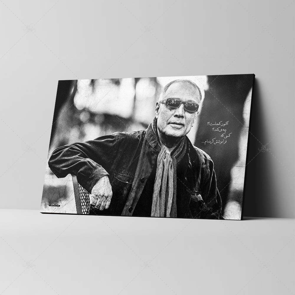 تابلو شاسی طرح عباس کیارستمی کد 4G180 — تصویر ۲