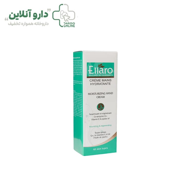 کرم مرطوب کننده ی دست الارو
