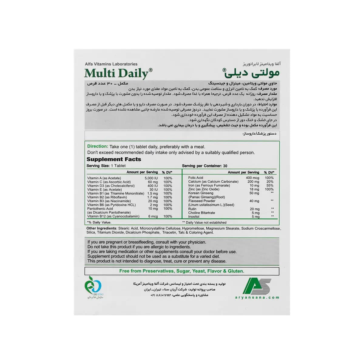مولتی دیلی آلفا ویتامینز (30 عددی) — تصویر ۳