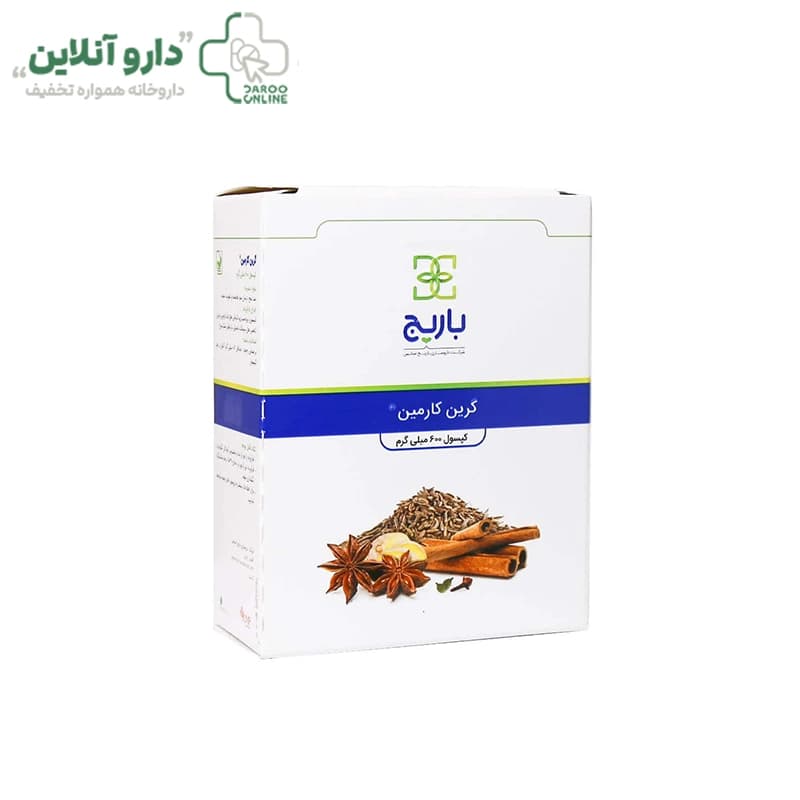 کپسول گرین کارمین باریج 30 عددی