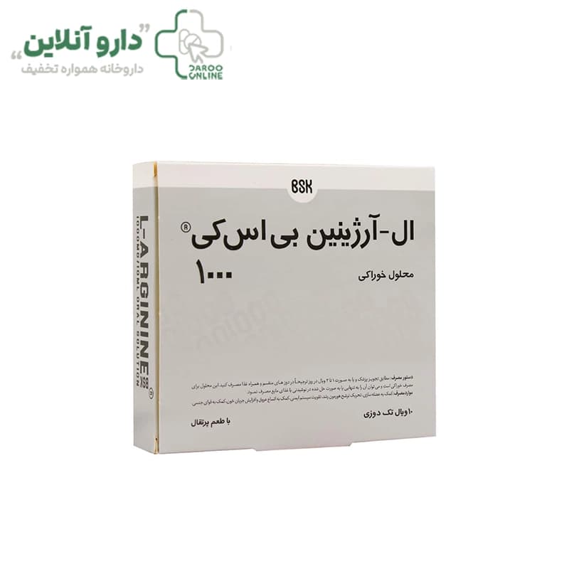ویال ال آرژنین 1000 میلی گرم بی اس کی بسته 10 عددی — تصویر ۲