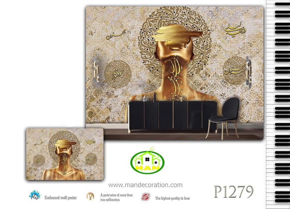 پوستردیواری دستساز پیانو نستعلیق وFACE مسی کد:P1279
