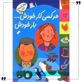 شغل آینده من هرکسی کار خودش افق
