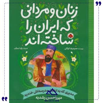 مدیری که به انفجار مدرسه ش خندید شهر قلم