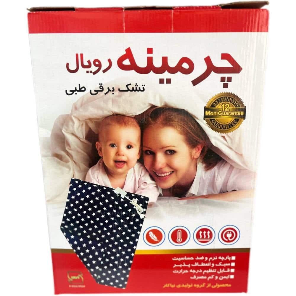 تشکچه برقی چرمینه رویال سایز 50 در 75