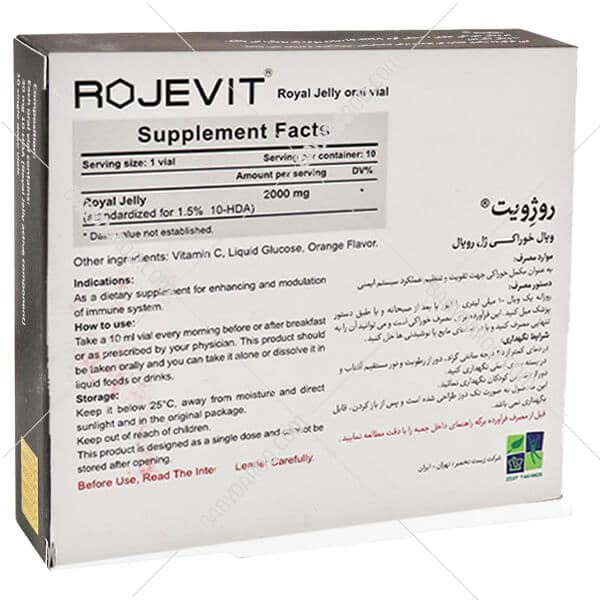 ویال رویال ژلی روژویت زیست تخمیر — تصویر ۳
