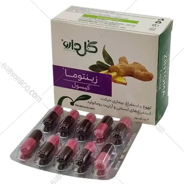 کپسول گیاهی زینتوما ۲۵۰ گل دارو 30 عددی — تصویر ۴