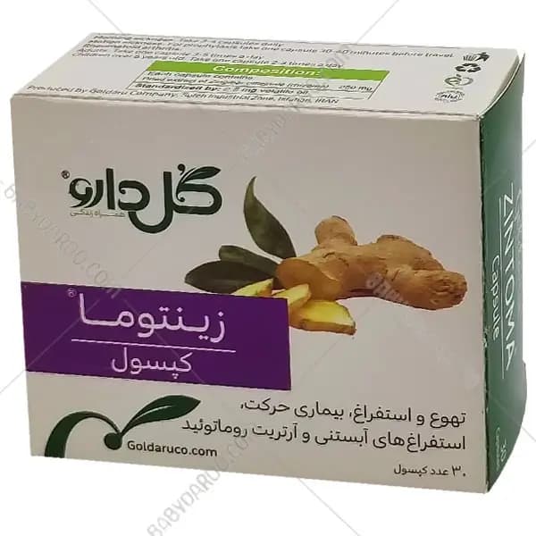 کپسول گیاهی زینتوما ۲۵۰ گل دارو 30 عددی — تصویر ۳