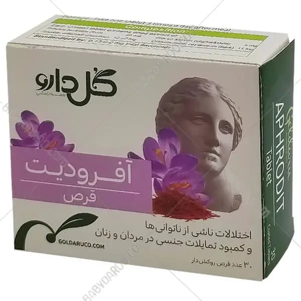 قرص آفرودیت گل دارو 30 عددی — تصویر ۳