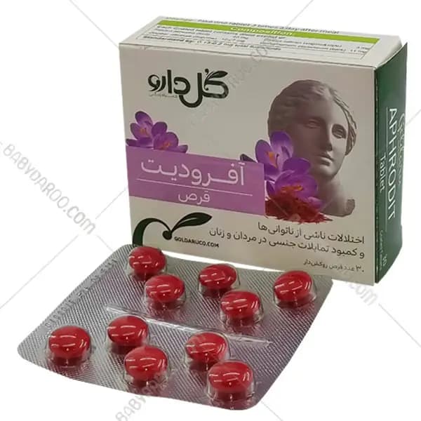 قرص آفرودیت گل دارو 30 عددی — تصویر ۲