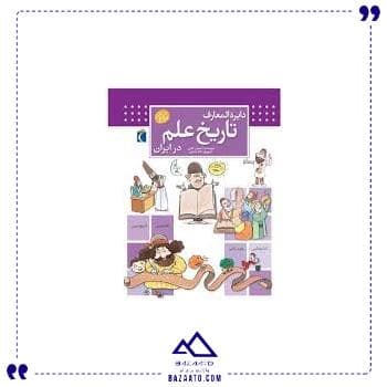 دایره المعارف تاریخ ایران محراب قلم — تصویر ۲