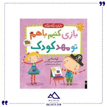 دایان دیگه بزرگه 3 افق