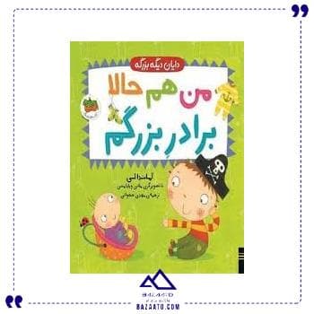 دایان دیگه بزرگه 1 افق
