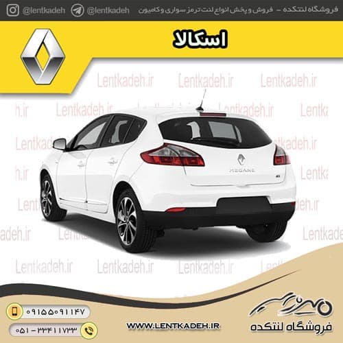 لنت ترمز عقب رنو اسکالا نوع B لئون leon