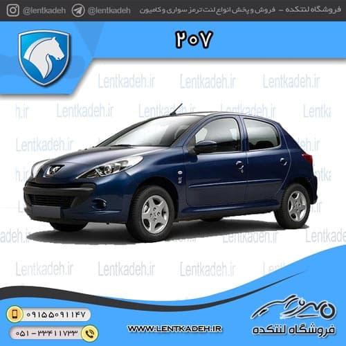 لنت ترمز جلو پژو 207 مدل 93 به قبل – آسیا لنت