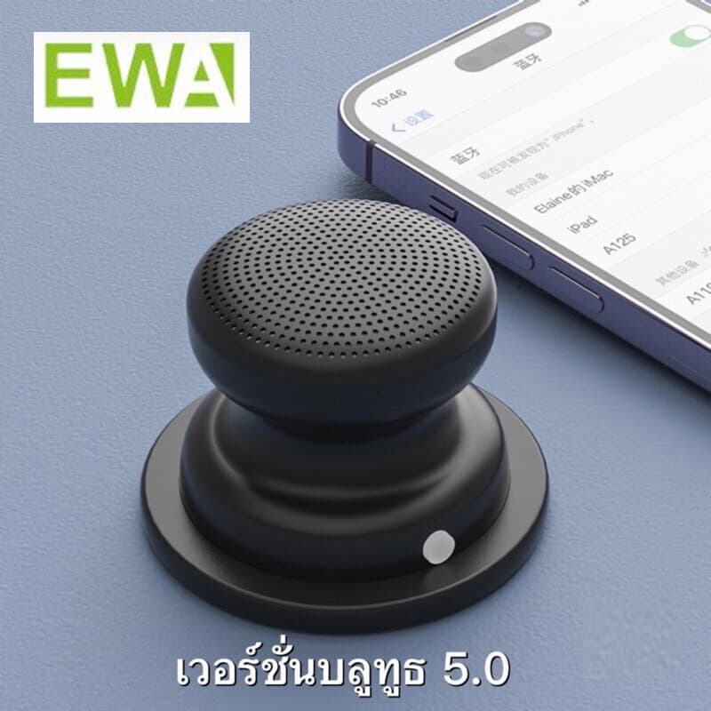 اسپیکر بلوتوثی آهنربایی ایوا مدل EWA A117 — تصویر ۲