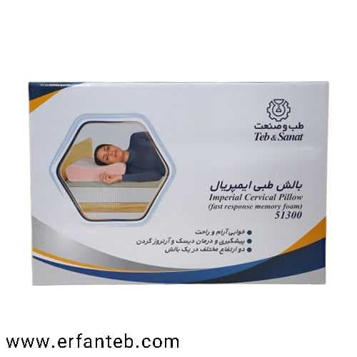 بالش طبی ایمپریال طب و صنعت کد51300