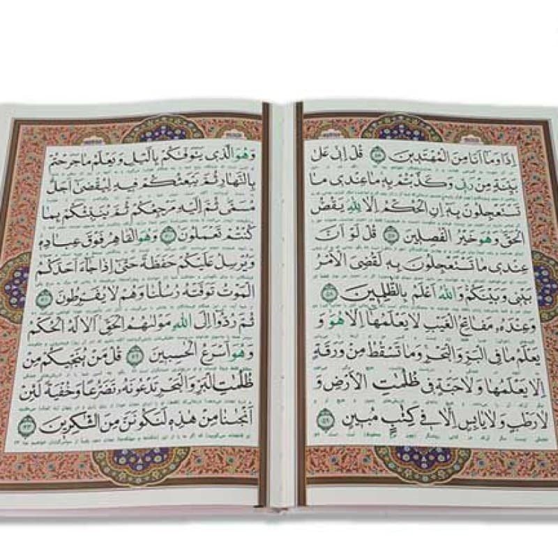 کتاب سوره انعام وزیری گلاسه خط اشرفی — تصویر ۳