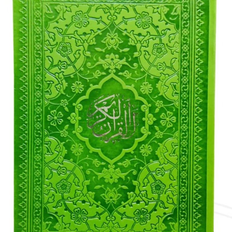 قرآن وزیری داخل رنگی چرم ساده
