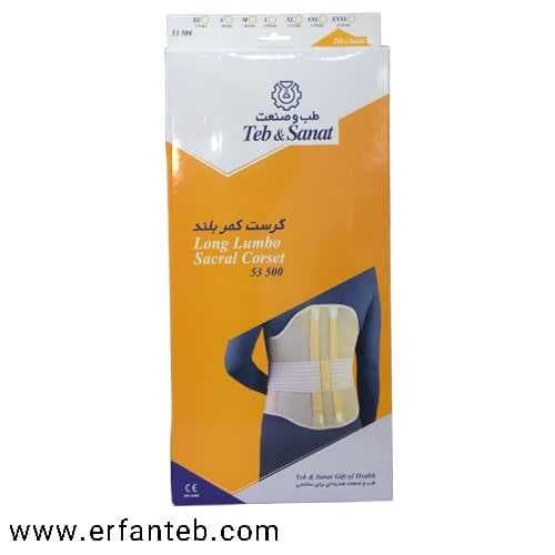 کرست کمر بلند طب و صنعت کد53500
