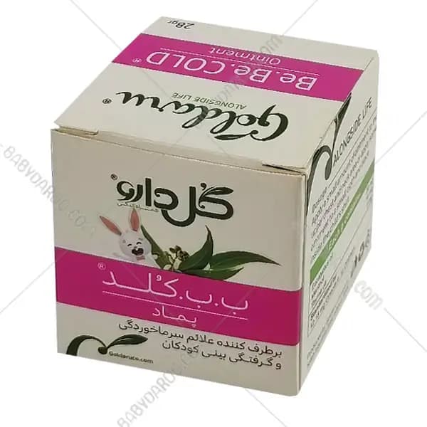 پماد ب ب کلد 28 گرمی گل دارو — تصویر ۴
