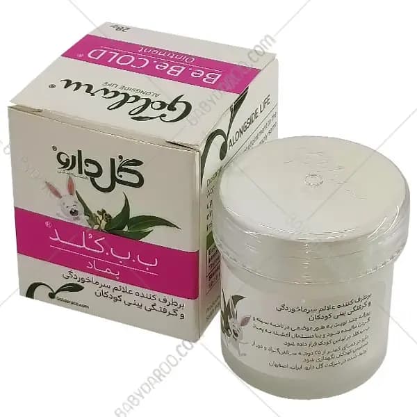 پماد ب ب کلد 28 گرمی گل دارو — تصویر ۳