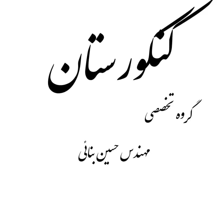 دانلودجزوه دوازدهم فصل ۱تا ۴ زیست | دانلود | کتاب خوان