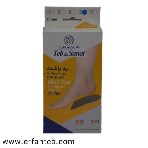 پد پاشنه برای خارپاشنه طب و صنعت کد21800