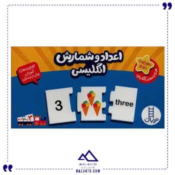 جورچین اعداد و شمارش انگلیسی فنی ایران — تصویر ۲