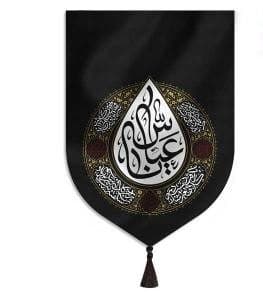 بیرق خانگی یا عباس