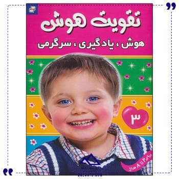تقویت هوش یادگیری و سرگرمی 2 فرهنگ و هنر