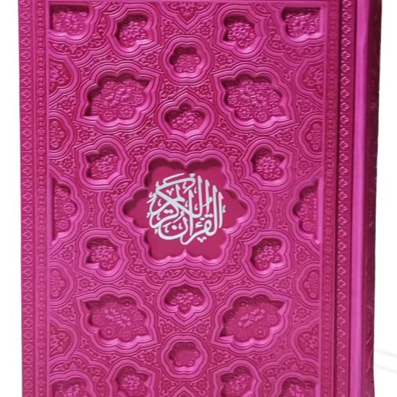 قرآن وزیری بدون ترجمه داخل رنگی چرم برجسته لیزری — تصویر ۴