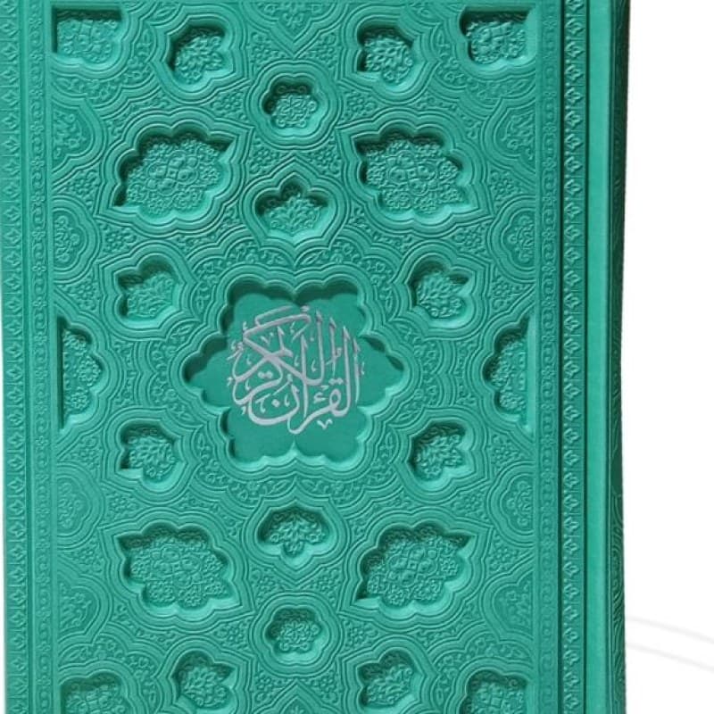 قرآن وزیری بدون ترجمه داخل رنگی چرم برجسته لیزری — تصویر ۵